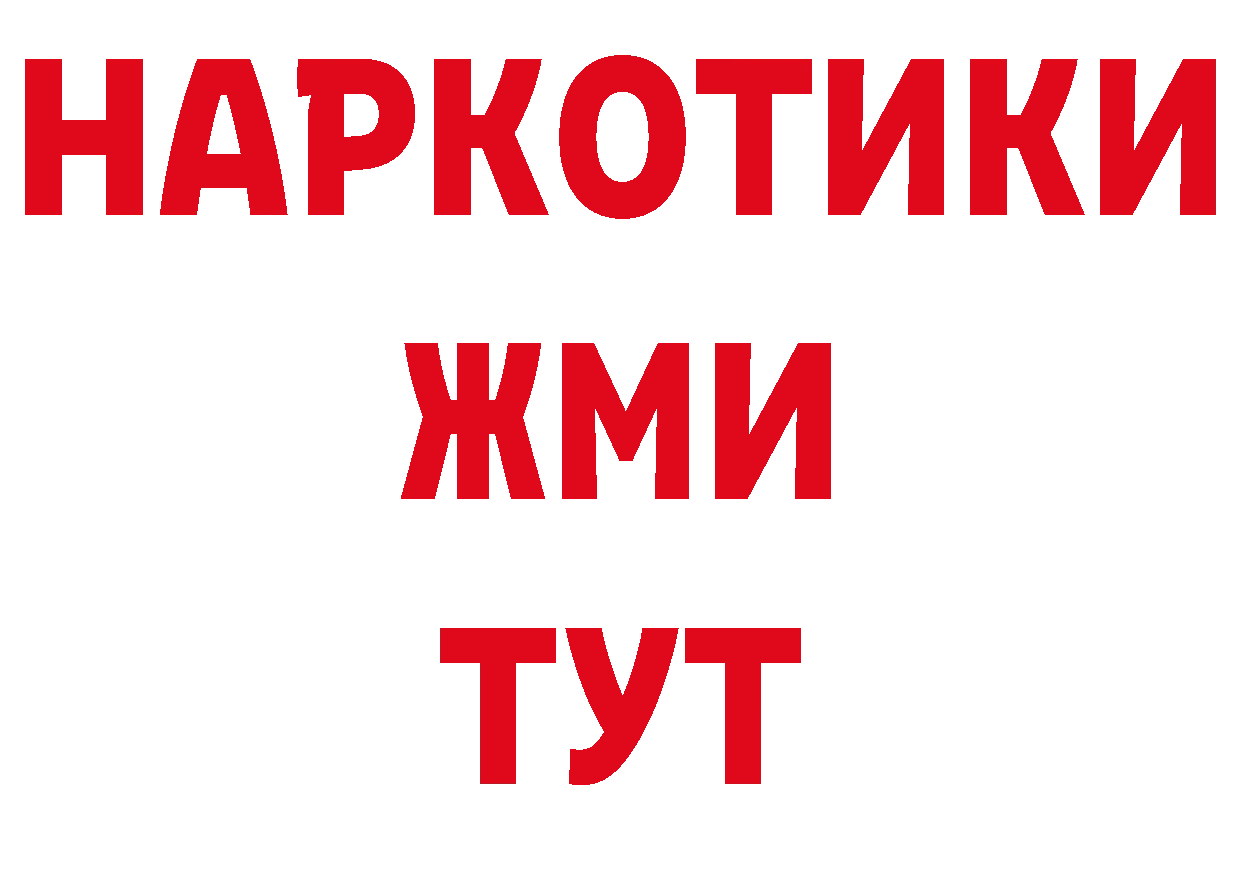 Кодеиновый сироп Lean напиток Lean (лин) маркетплейс мориарти mega Ликино-Дулёво